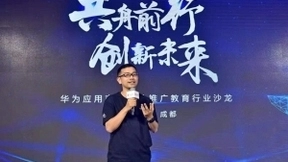 紧抓教育赛道重点 华为应用市场携手在线教育伙伴共迎新机遇新挑战