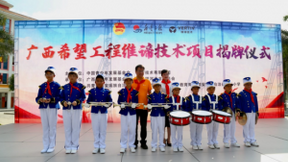公益无止境，爱心不间断——“广西希望工程维谛技术（Vertiv）项目”落地都安城北小学