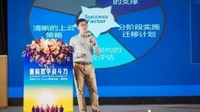 重构数字战斗力|金蝶EAS Cloud 高峰论坛·南京站活动圆满召开
