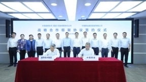 中国移动与通用技术集团签署战略合作框架协议