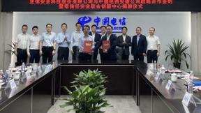 亚信安全与安徽电信达成战略合作，共建零信任安全联合创新中心