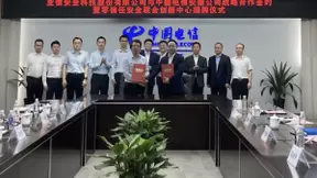 亚信安全与安徽电信达成战略合作，共建零信任安全联合创新中心