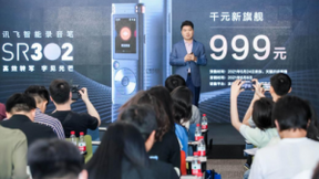 课堂笔记利器 讯飞智能录音笔 SR302转写率98%