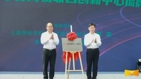 网易联合创新中心落地上海奉贤，加快打造“数字江海”新地标