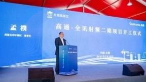 高通孟樸：5G时代，中国终端厂商在国内外市场取得了良好的成绩