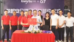 G7物联与天佑物流达成战略合作，让危化及特种运输行业驶入数字化快车道