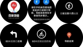 百度地图登陆华为WATCH 3系列，步行骑行、抬腕导航，陪伴用户安全出行
