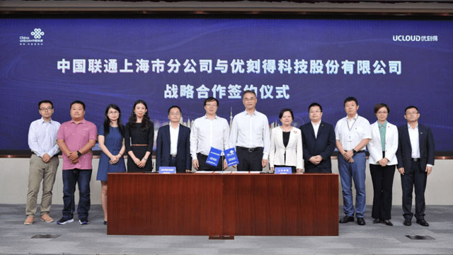 UCloud优刻得与中国联通签署战略合作协议