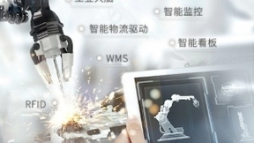 智能制造提速 用友U9 cloud开启新征程