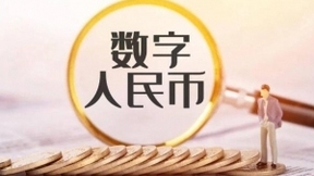 数字人民币利好产业链三大环节 拉卡拉等迎升级红利