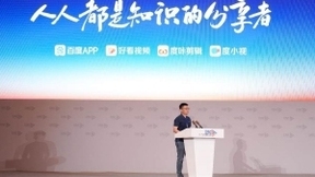 百度宋健出席中国网络视听大会 谈“帧视频”将延伸知识信息密度