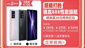 X GAMES北京赛事火热进行中，iQOO Neo5 活力版京东618下单送耳机