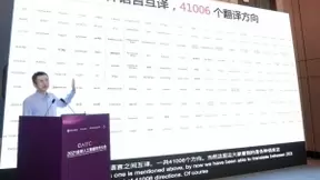 聚焦2021全球人工智能技术大会 百度CTO王海峰阐述机器翻译技术及应用