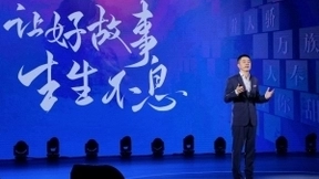 阅文企业文化全面升级，让好故事生生不息