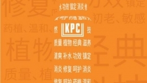 理性消费崛起，KPC植物成分为护肤选择提供“指南针”