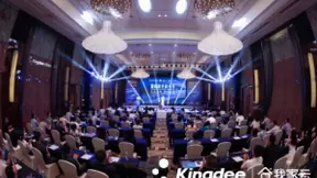 产业互联 数智共生 金蝶我家云助力中西部房企重构数字战斗力