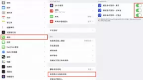 iPhone官方推荐，腾讯手机管家一键轻松拦截骚扰电话