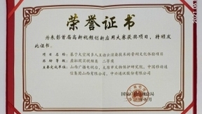 中兴通讯携手合作伙伴斩获首届高新视频大赛多项大奖