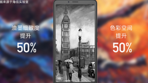 5G刷新阅读体验 海信5G阅读手机A7 CC版开售