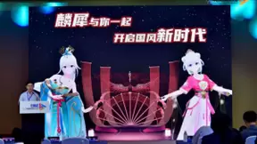 中国移动咪咕麟犀第三季全新启动， 5G+XR打造新国风虚拟偶像