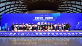 人民中科与国家工业信息安全发展研究中心开展人工智能产业合作