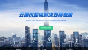 梦网科技云通讯平台全新蜕变，为企业客户发展赋能
