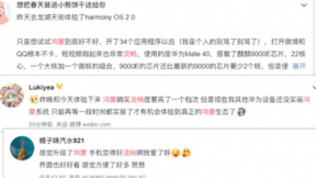 HarmonyOS 2天生流畅，操作顺滑续航时间更长