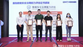 天翼云获首批DSG优秀级证书 天翼云诸葛AI再添“黑科技”