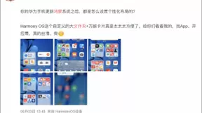 口碑爆棚刷新纪录，HarmonyOS 2升级用户数突破千万！