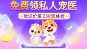 百度App上线“私人宠物医生”，探索宠物医疗解决方案
