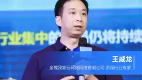 金蝶我家云：管理红利下，房企如何重构数字战斗力