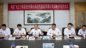 中国广电辽宁公司与亨通集团签署战略合作协议