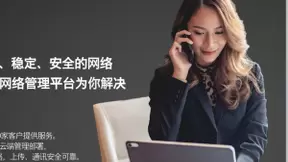 思科Meraki：以简化共筑卓越，成就专业服务未来