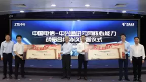 中兴通讯与中国电信签署战略合作协议，聚焦云网核心能力