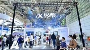 讯飞输入法亮相第四届数字中国峰会 方保小程序助力传承“好乡音”