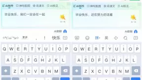 AI赋能实现智能帮写、配图、纠错、预测 百度输入法AI助聊功能更懂你