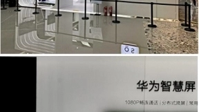 北京联通5G切片头等舱携手华为举办HarmonyOS全场景新品快闪活动