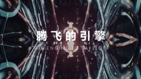 工业互联网新格局下:卡奥斯凭何成为无限进化生态构建者