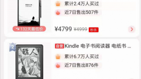 科大讯飞智能办公本6月16日钜惠！目前在京东电纸书榜上销量第一