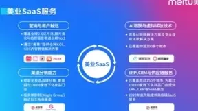 美图公司积极参与北京昌平区美丽健康经济建设，技术助力化妆品产业数字化升级