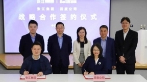 百度与张江集团达成战略合作，AI助推上海城市数字化转型