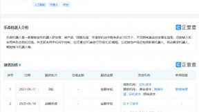智能变形机器人研发商乐森机器人完成B轮融资，红杉中国领投