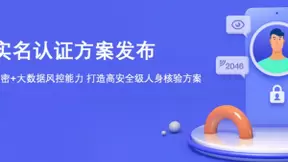 百度大脑全新研发“炫瞳活体” 多技术融合创新突破