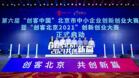 “创客北京2021”百度飞桨AI产业创新应用专项赛正式启动