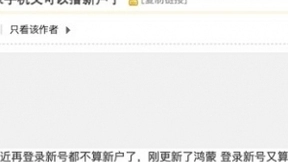 同盾科技设备指纹成功兼容华为最新HarmonyOS 2系统