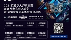 开黑对话更清晰 思必驰打造“无噪”电竞新场景