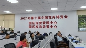 一个平台、多屏互动：移动云助力打造“智慧花博”