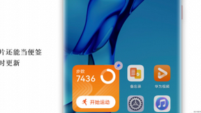 HarmonyOS 2创新的原子化服务 让用户畅享多设备流转