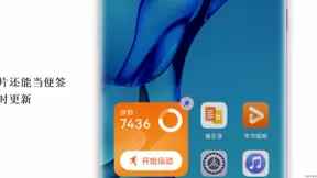 HarmonyOS 2创新的原子化服务 让用户畅享多设备流转