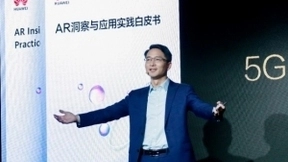 华为发布《AR洞察与应用实践白皮书》，提出用5G点燃AR，用AR照亮5G